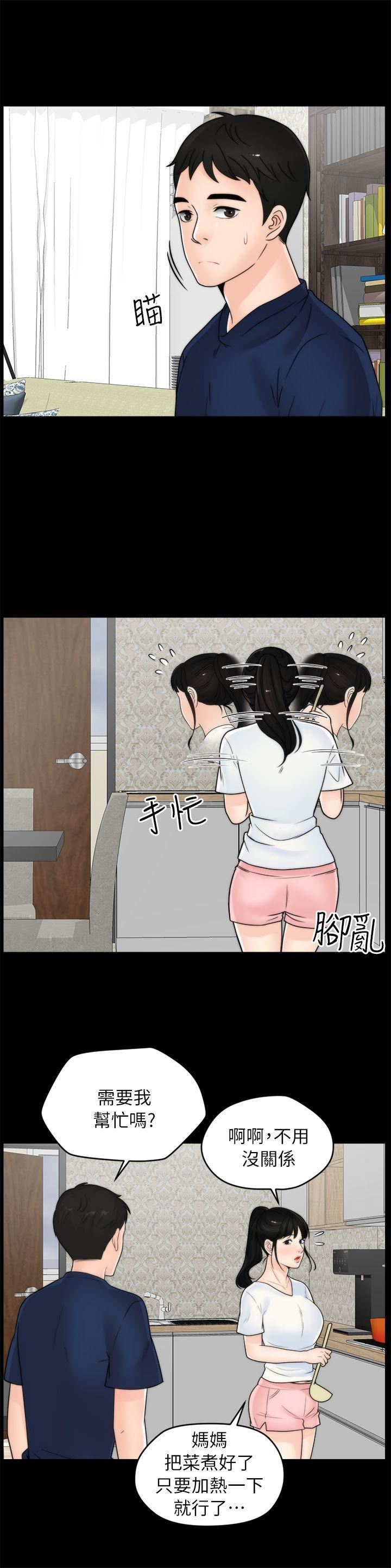 偷偷愛第19話-小女兒的誘惑