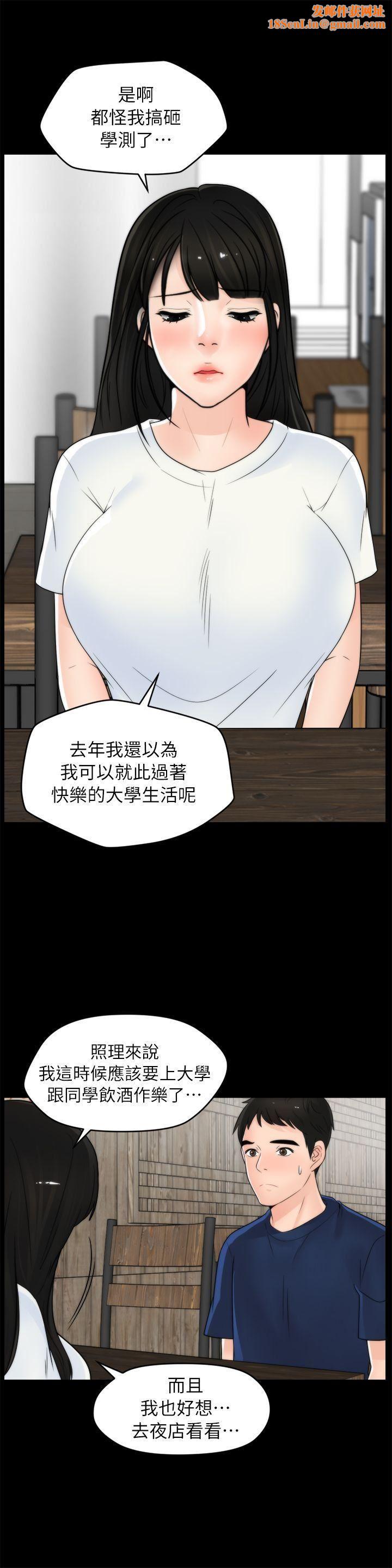 偷偷愛第19話-小女兒的誘惑