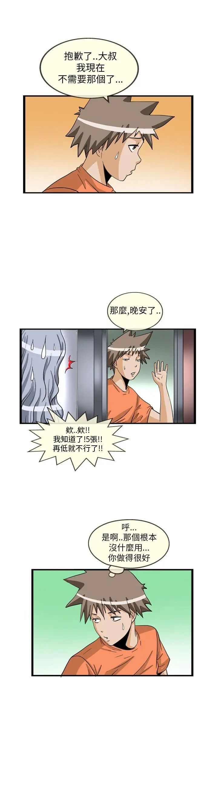 透視！女子游泳部最終話