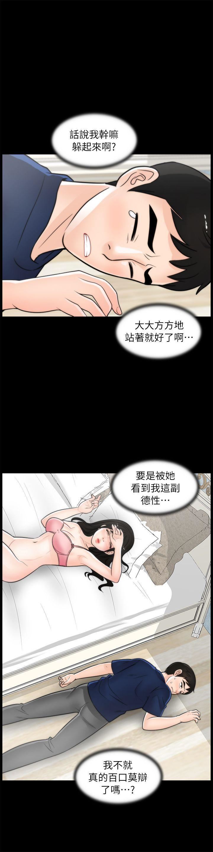 偷偷愛第20話-處女膜