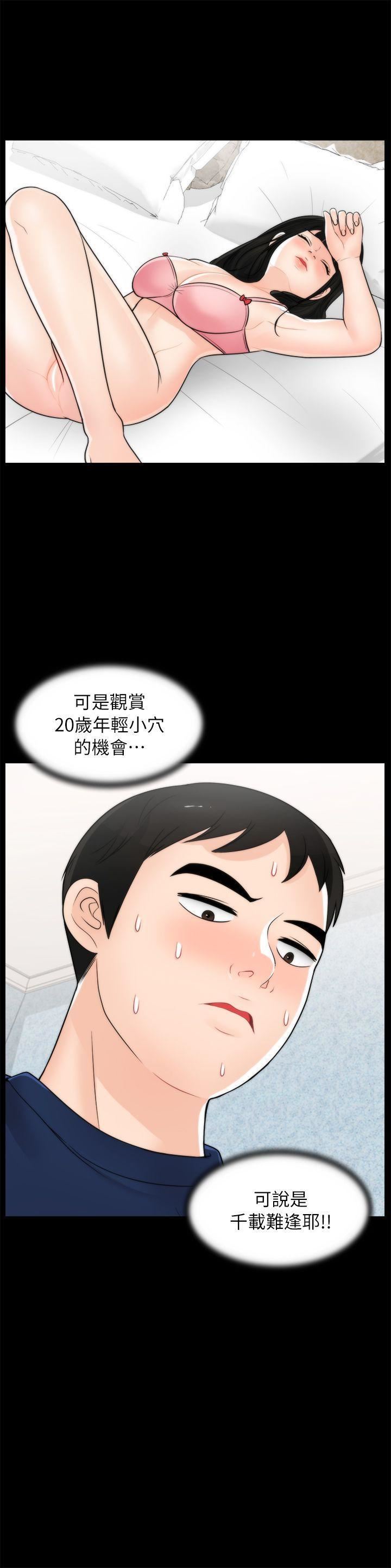 偷偷愛第20話-處女膜