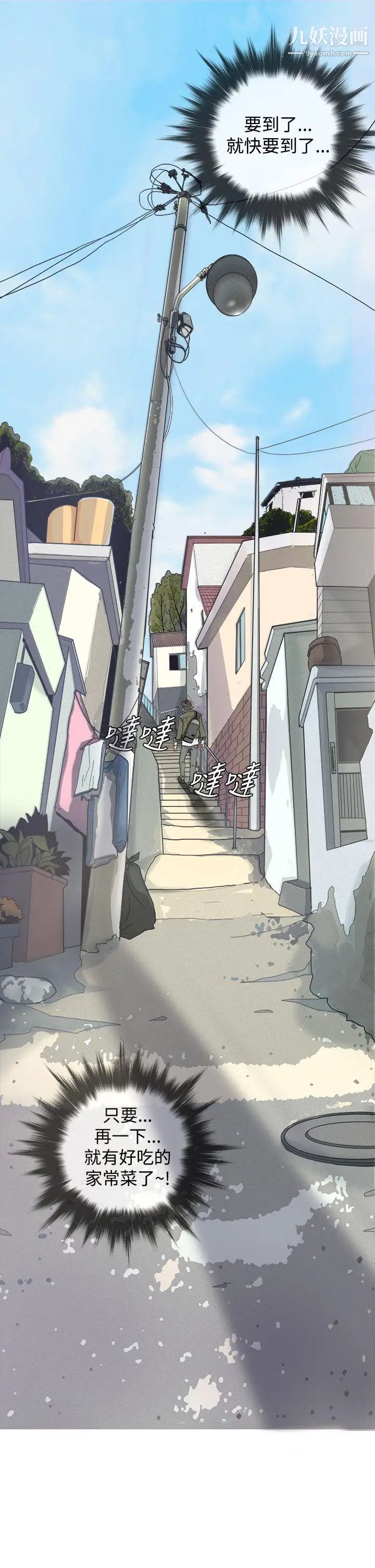 鸭王[无删减]第1话