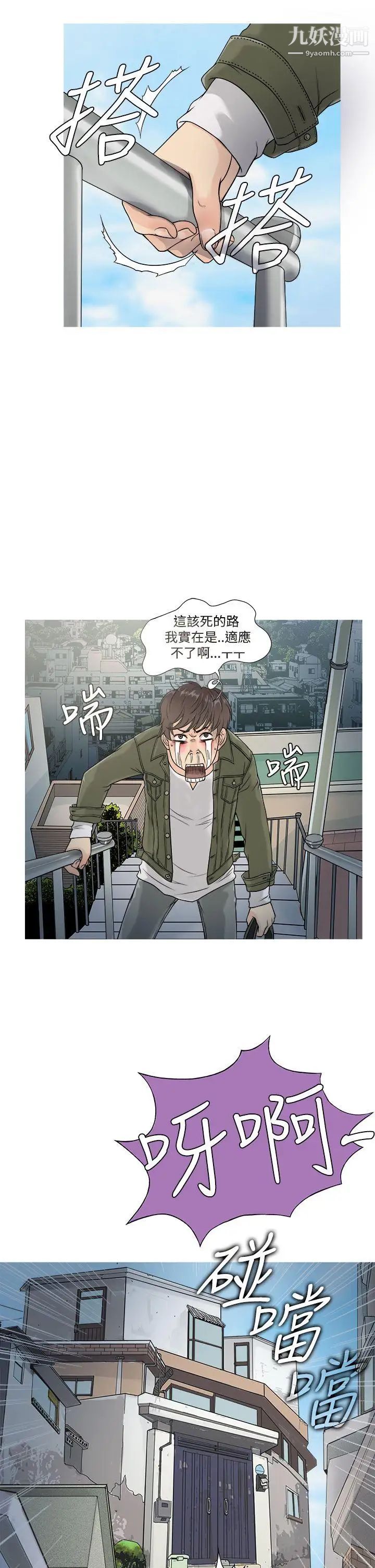 鸭王[无删减]第1话