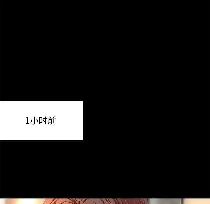 小說家的曖昧第15話