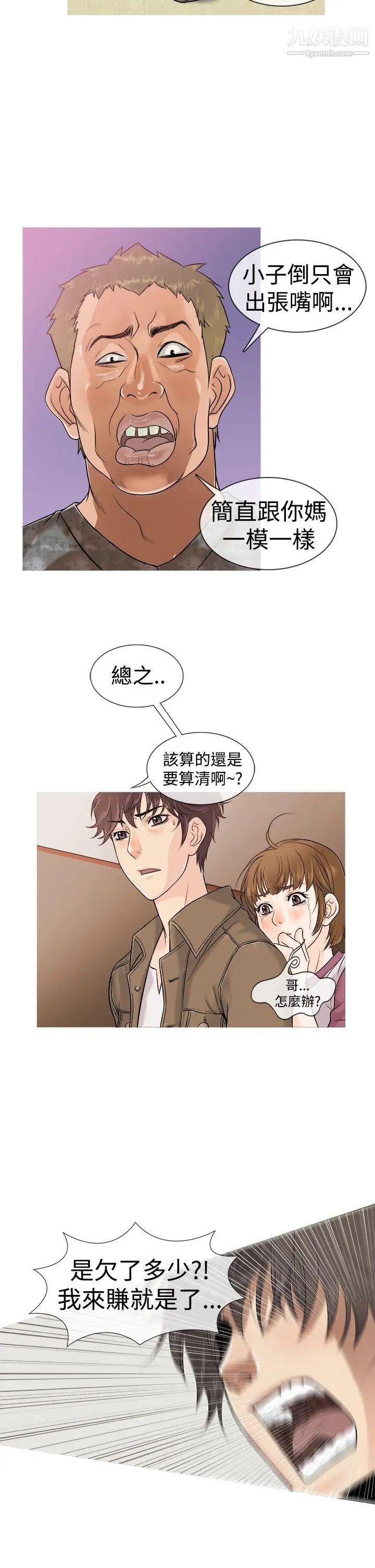 鸭王[无删减]第1话