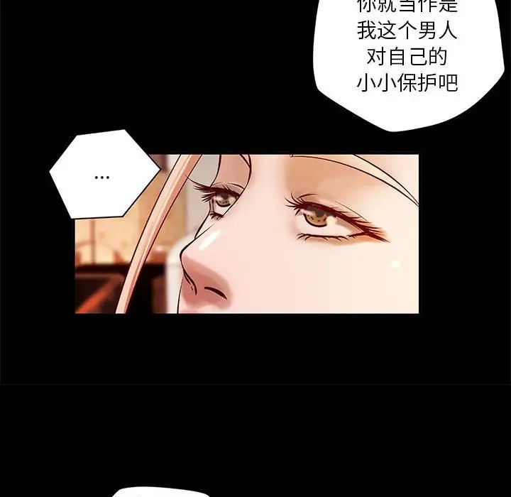 小说家的暧昧第15话