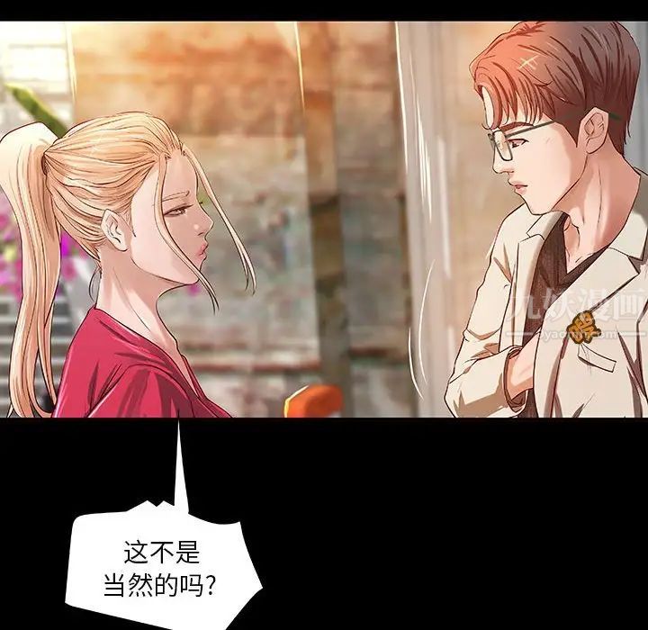 小说家的暧昧第15话