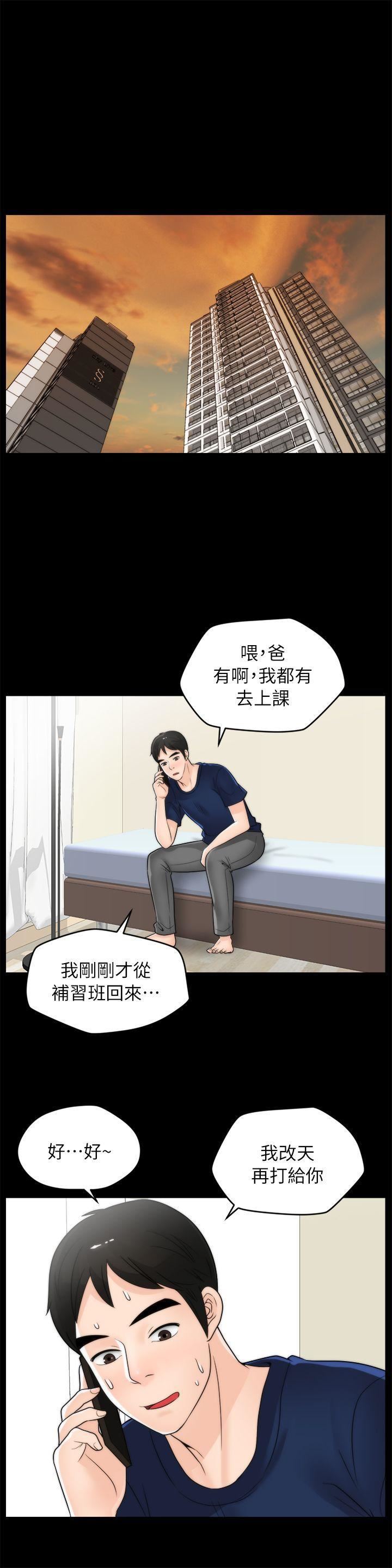 偷偷爱第21话-一起…喝酒好吗?