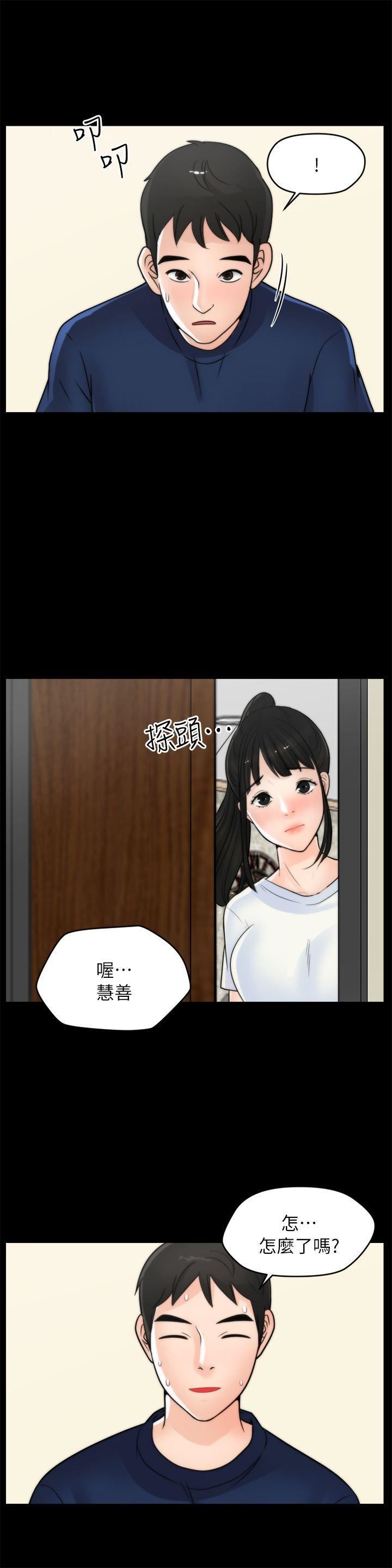 偷偷爱第21话-一起…喝酒好吗?