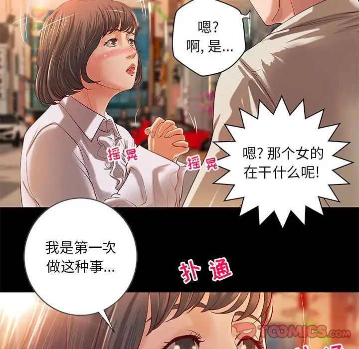 小说家的暧昧第15话