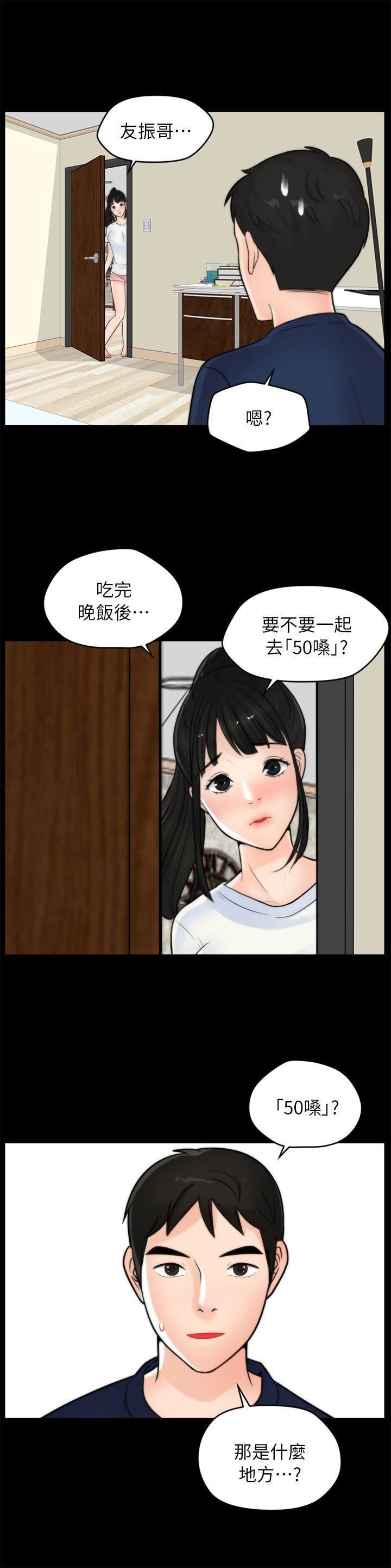 偷偷爱第21话-一起…喝酒好吗?