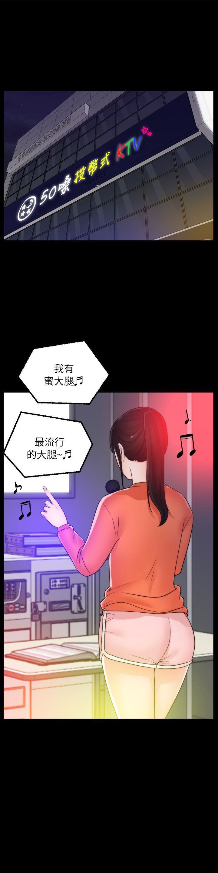 偷偷爱第21话-一起…喝酒好吗?