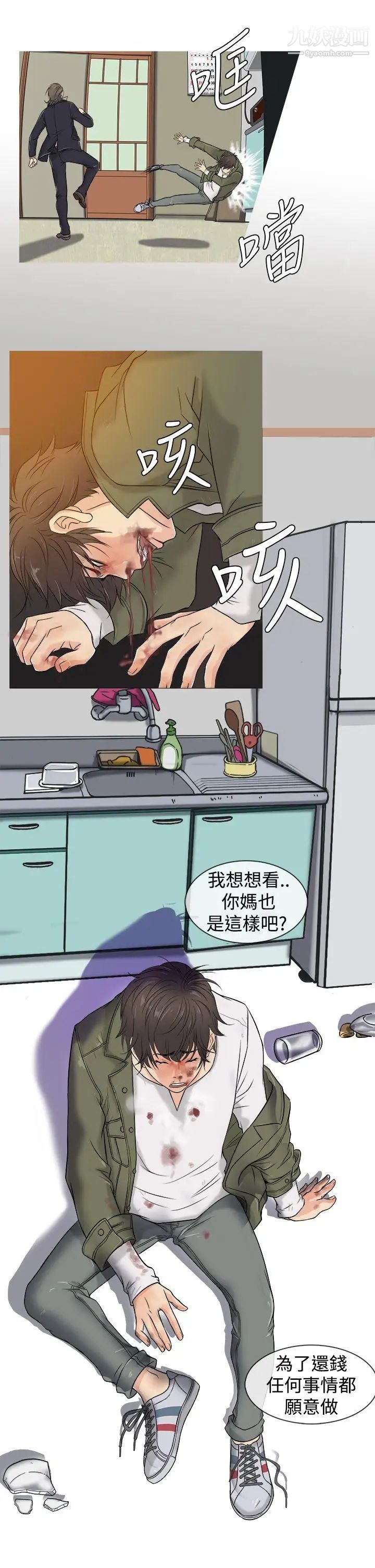 鸭王[无删减]第2话