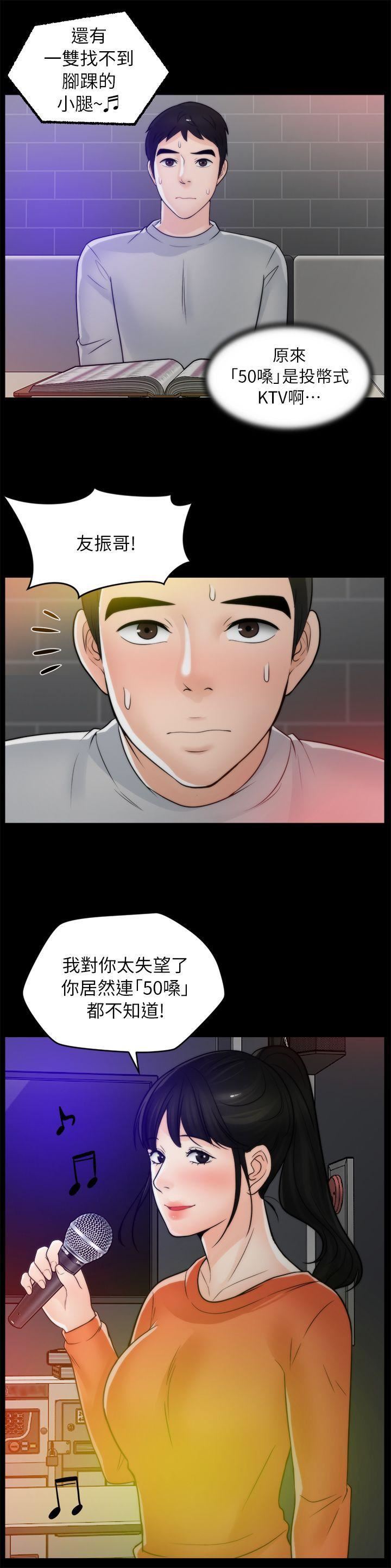 偷偷爱第21话-一起…喝酒好吗?
