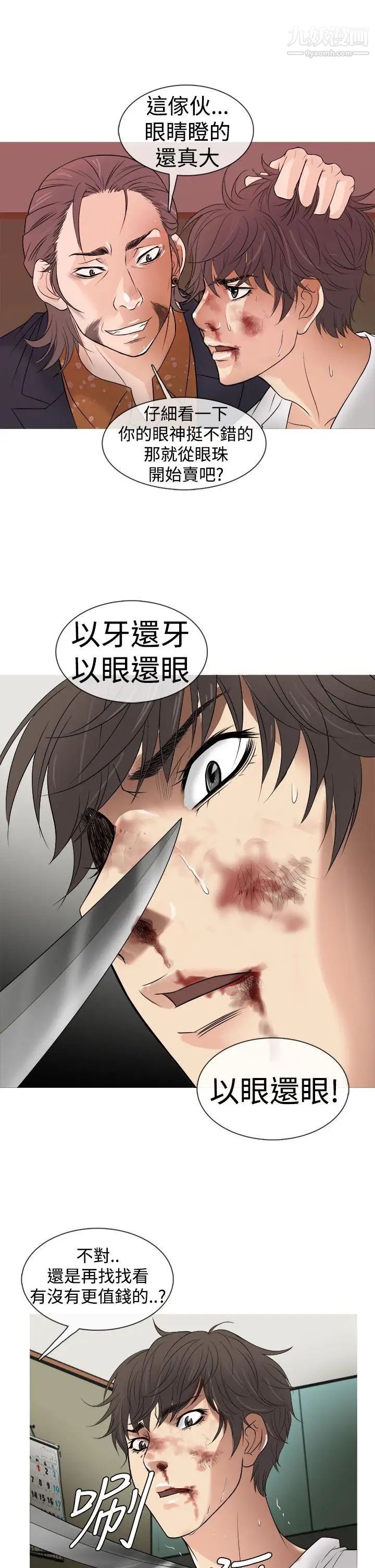 鸭王[无删减]第2话