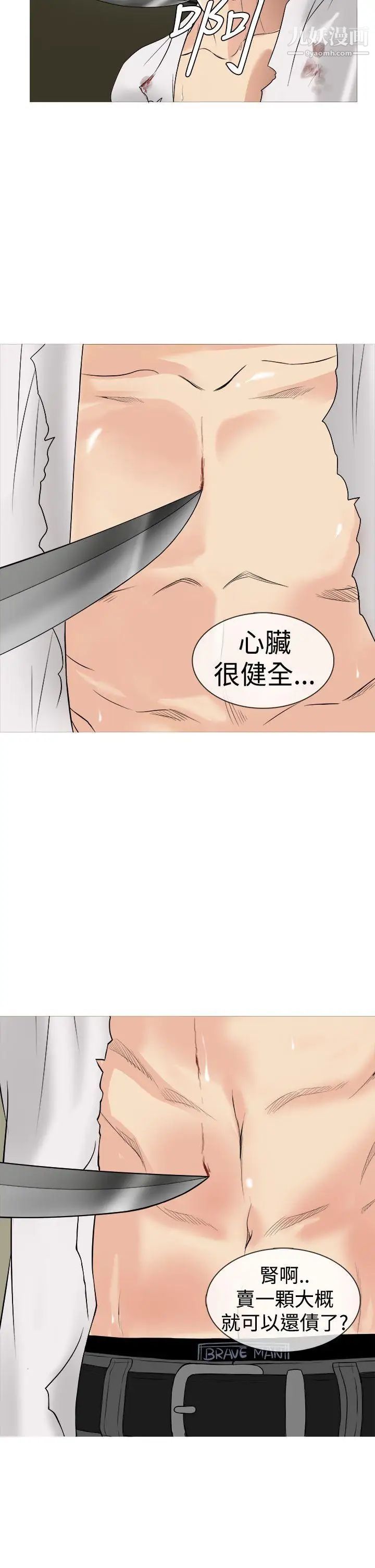 鸭王[无删减]第2话