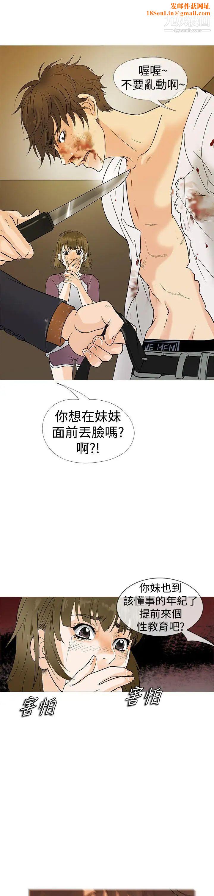 鸭王[无删减]第2话