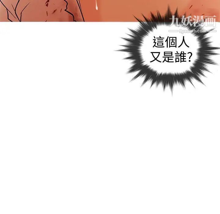 鸭王[无删减]第2话