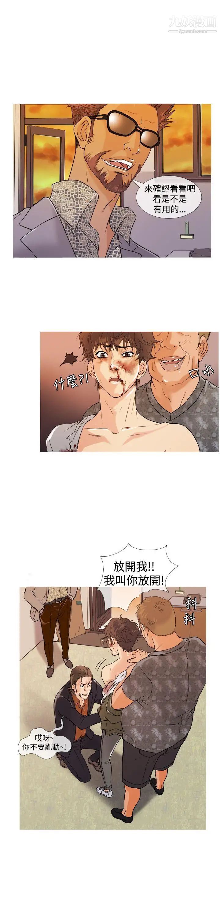 鸭王[无删减]第2话
