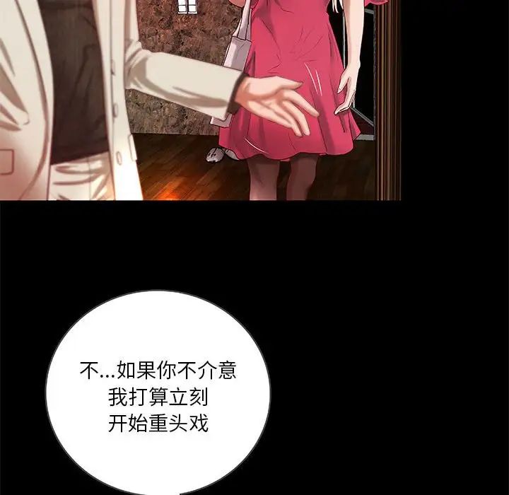 小说家的暧昧第15话