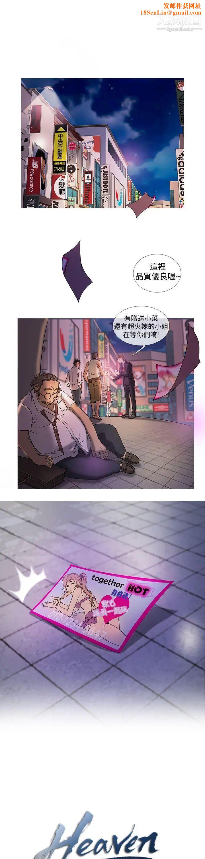 鸭王[无删减]第3话