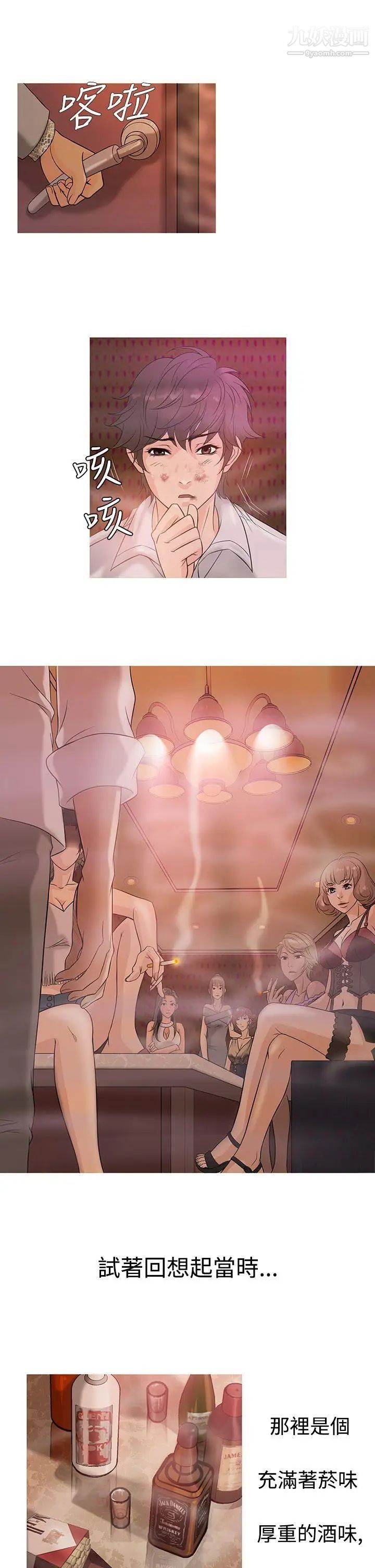 鴨王[無刪減]第3話