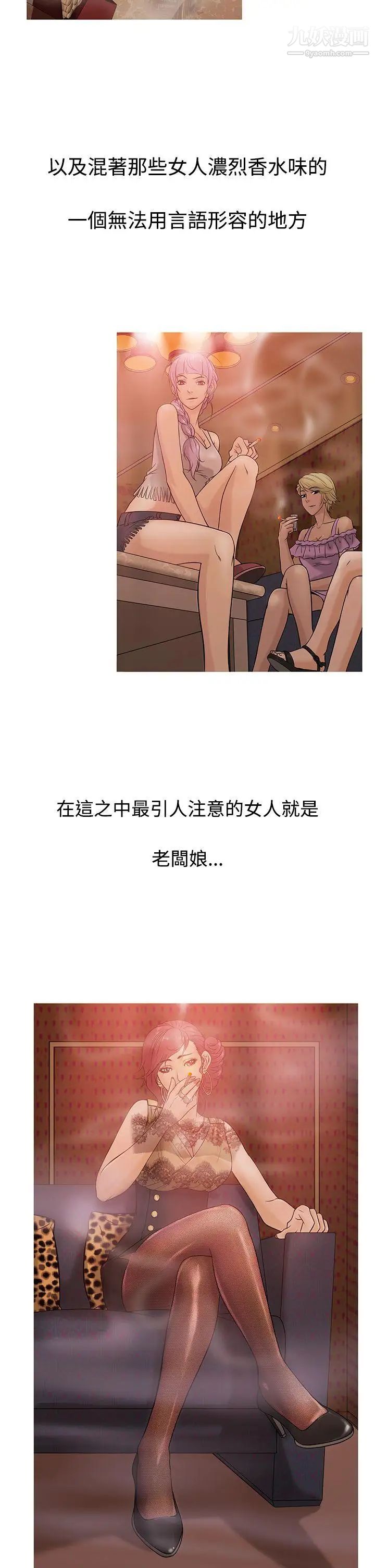 鸭王[无删减]第3话