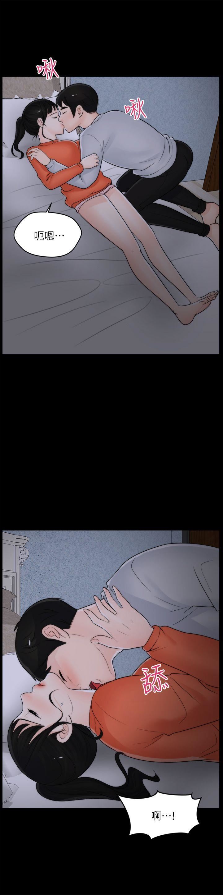偷偷愛第22話-我…我還是處女