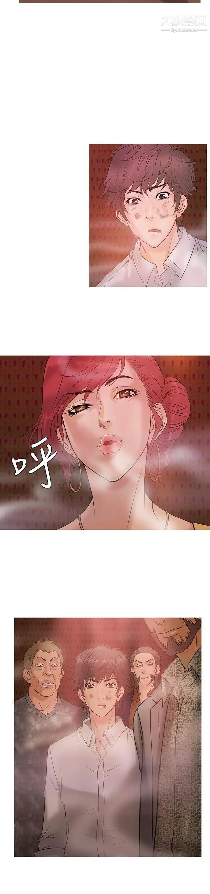 《鸭王[无删减]》第3话