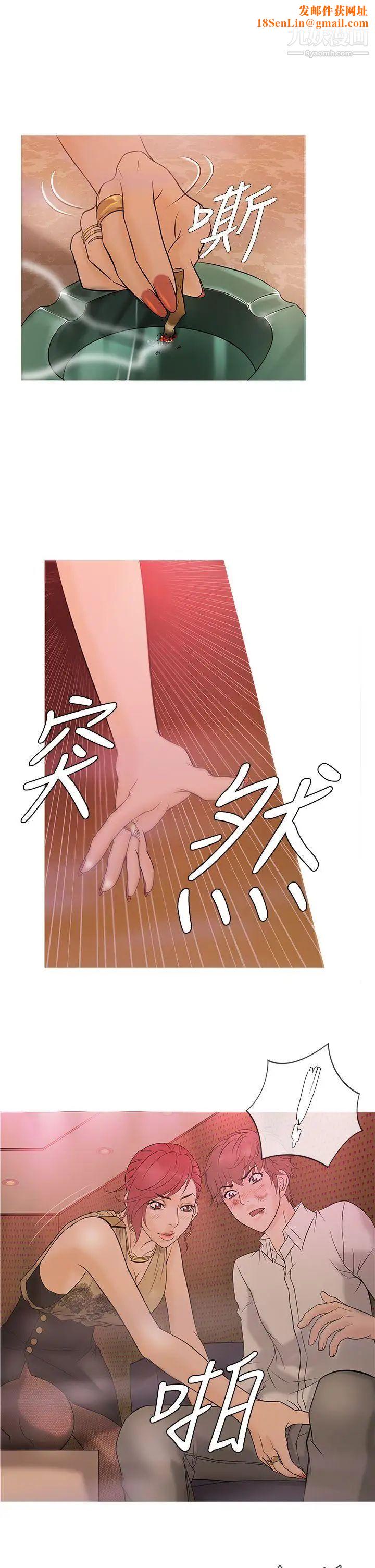 鸭王[无删减]第3话