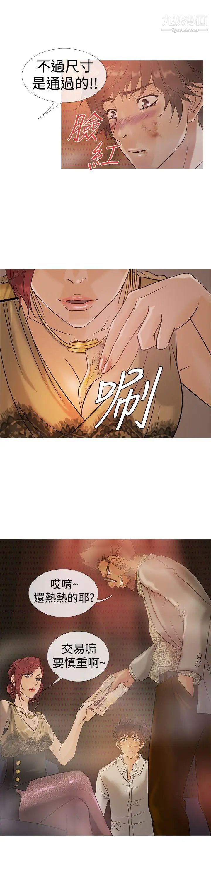 鴨王[無刪減]第3話