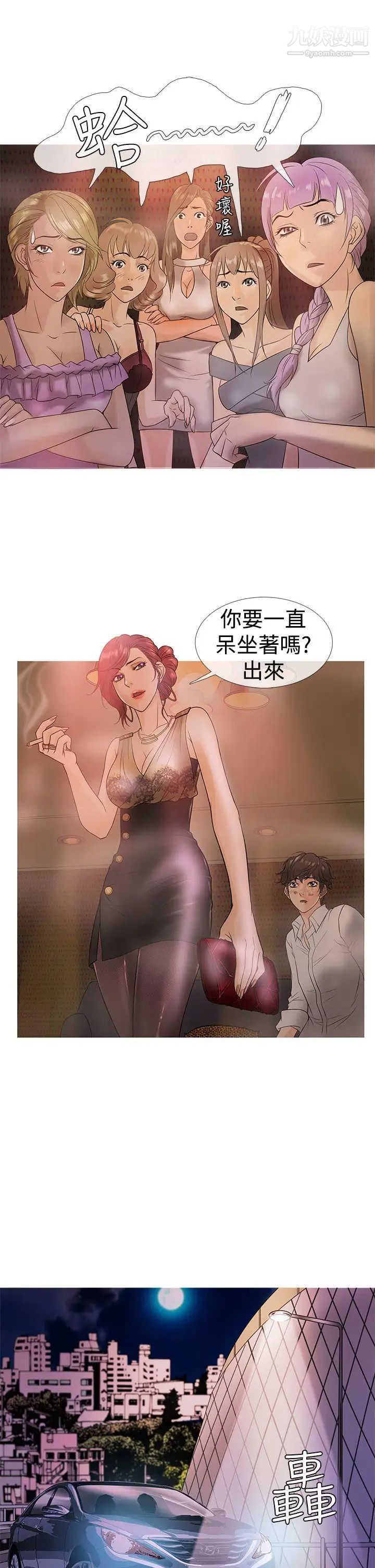 鸭王[无删减]第3话