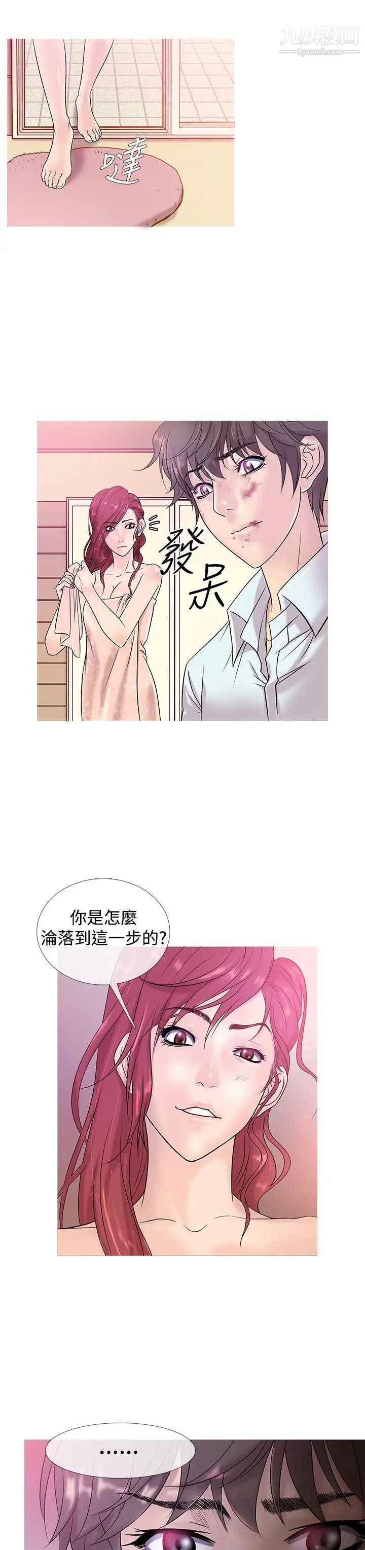 鸭王[无删减]第4话