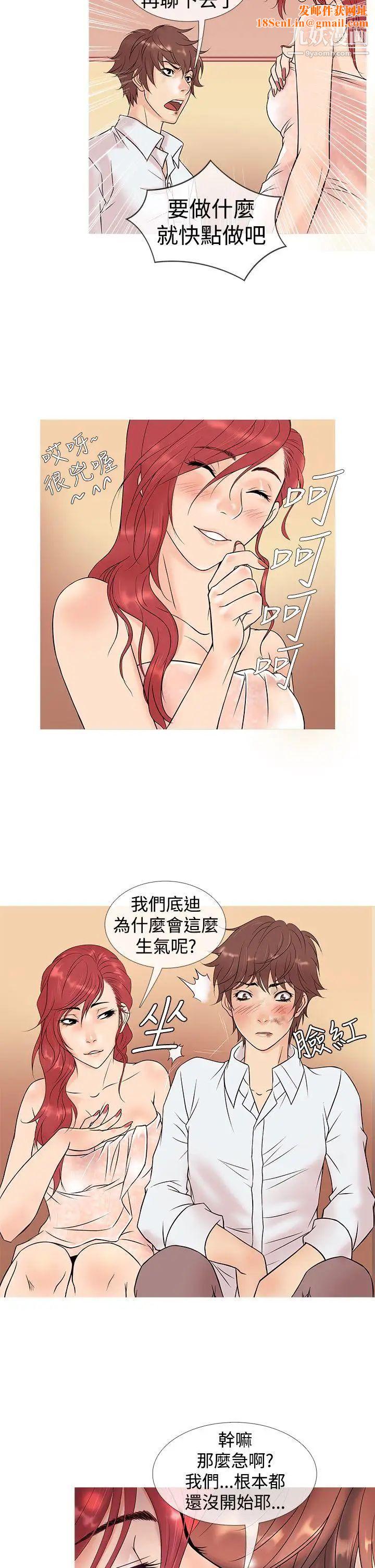 鸭王[无删减]第4话