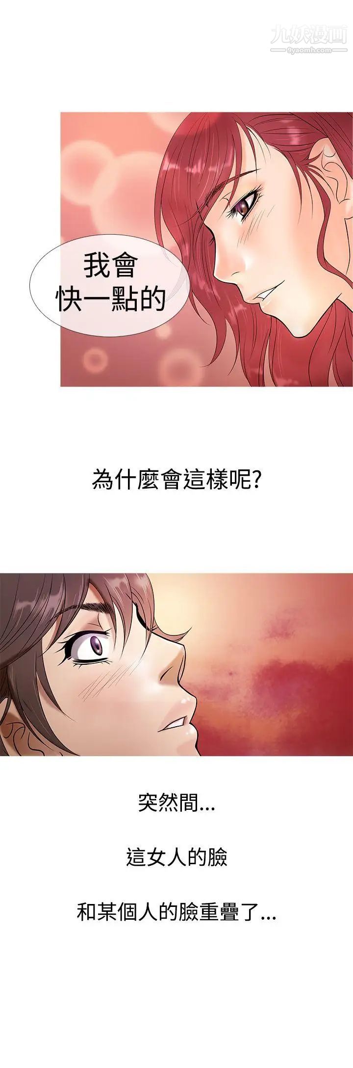《鸭王[无删减]》第4话