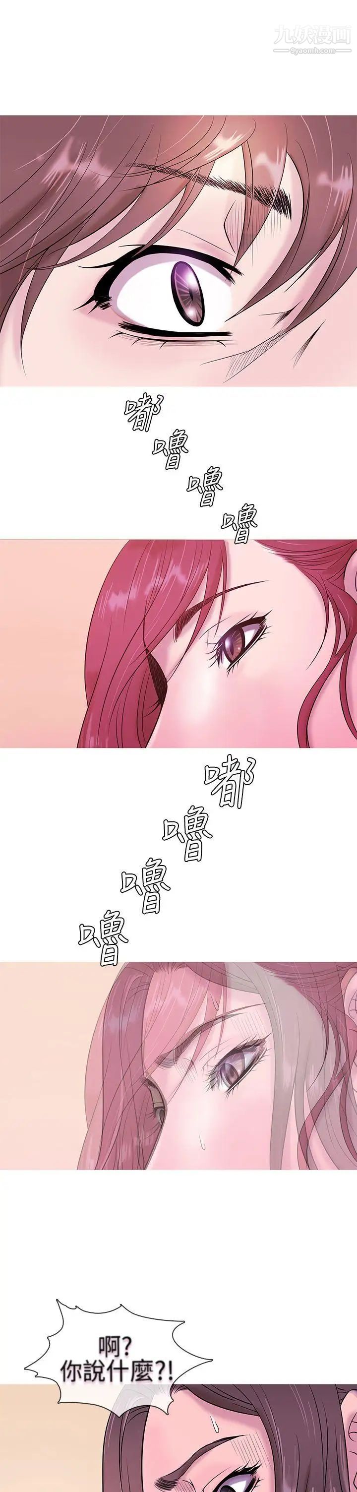 鸭王[无删减]第4话