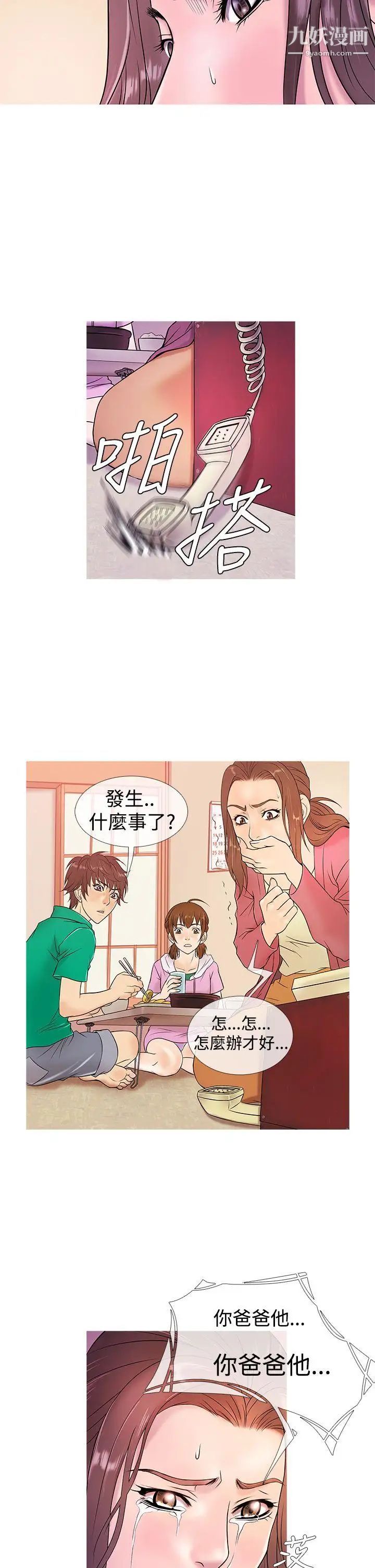 鸭王[无删减]第4话