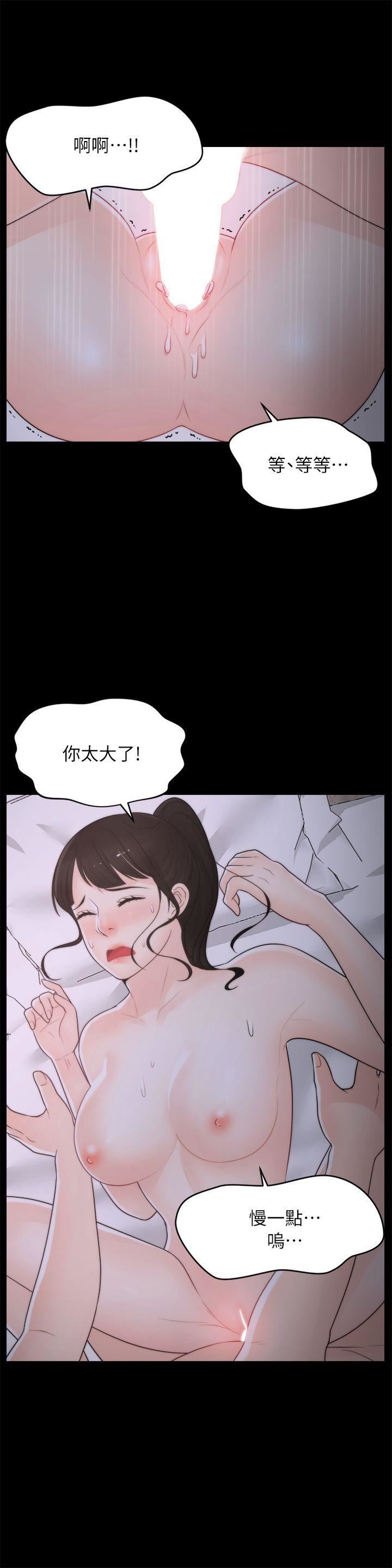偷偷爱第24话-跟我交往吧?