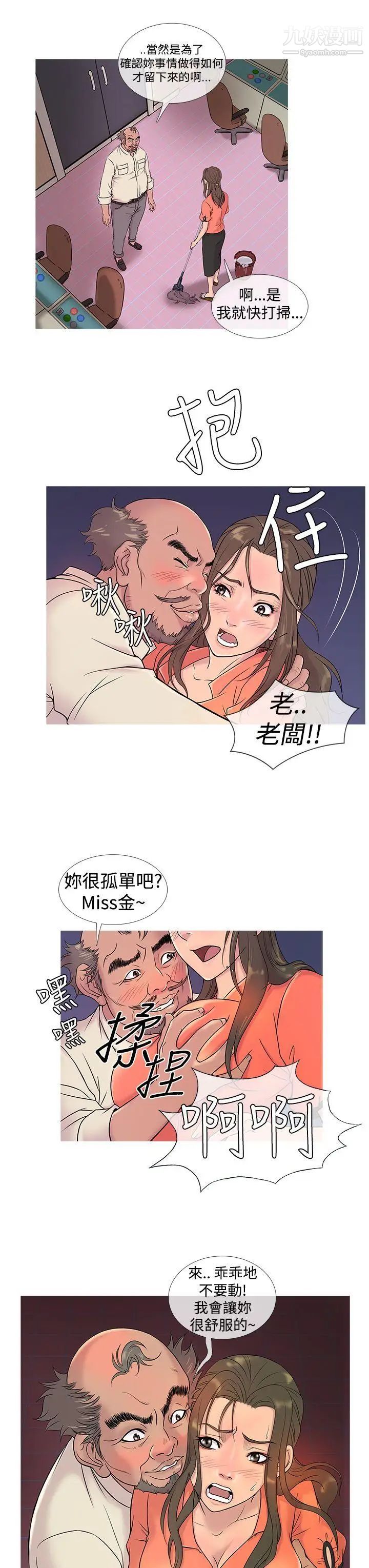 《鸭王[无删减]》第5话