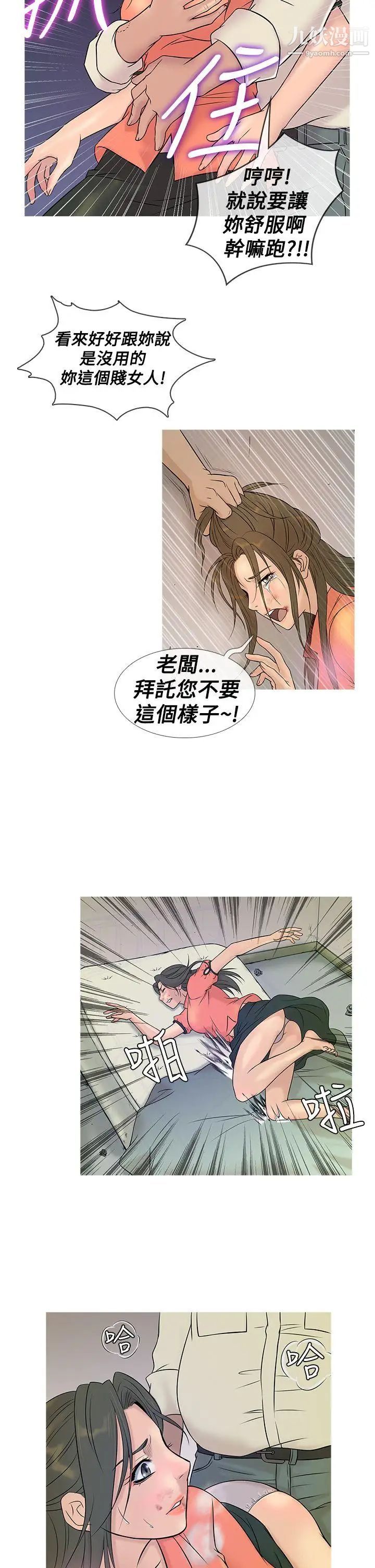 鸭王[无删减]第5话