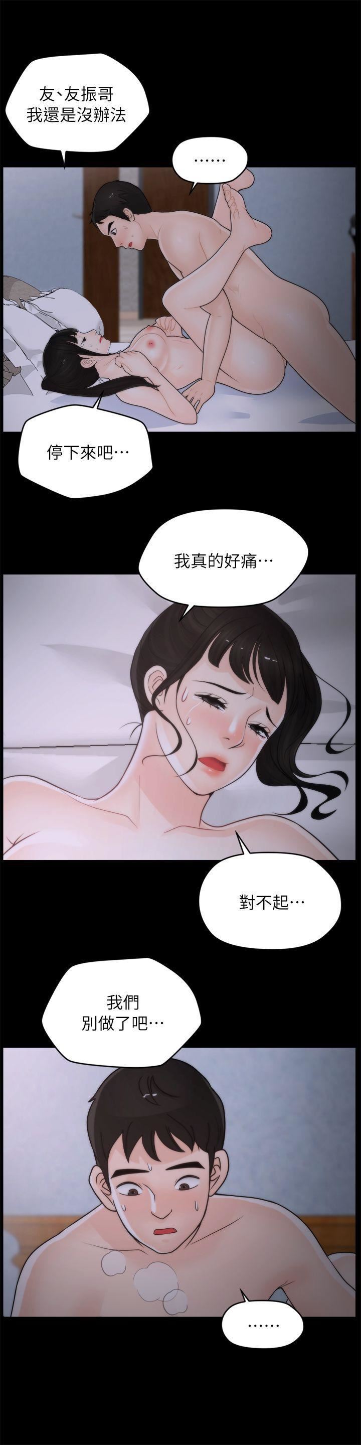 偷偷愛第24話-跟我交往吧?