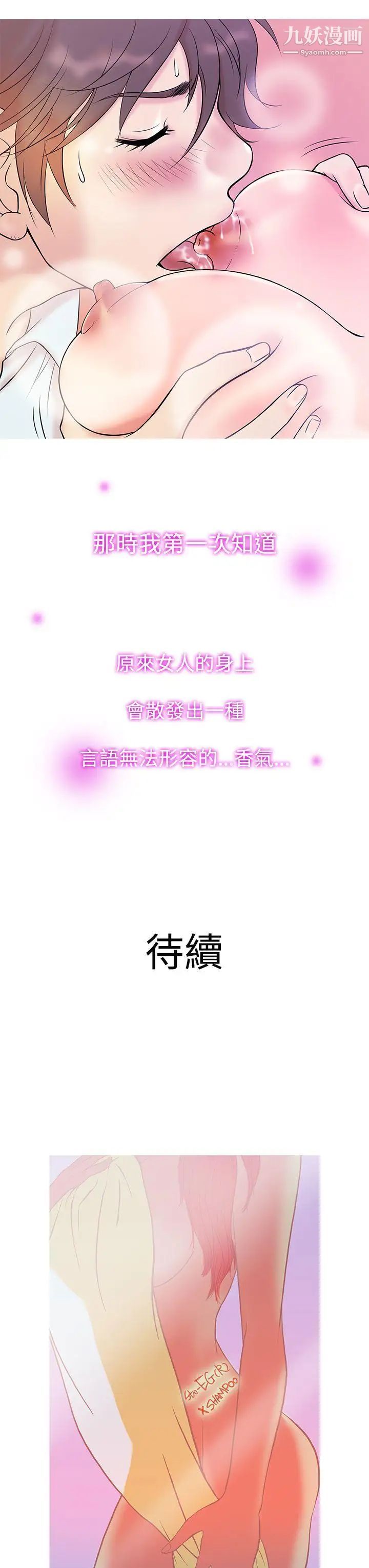 鸭王[无删减]第5话