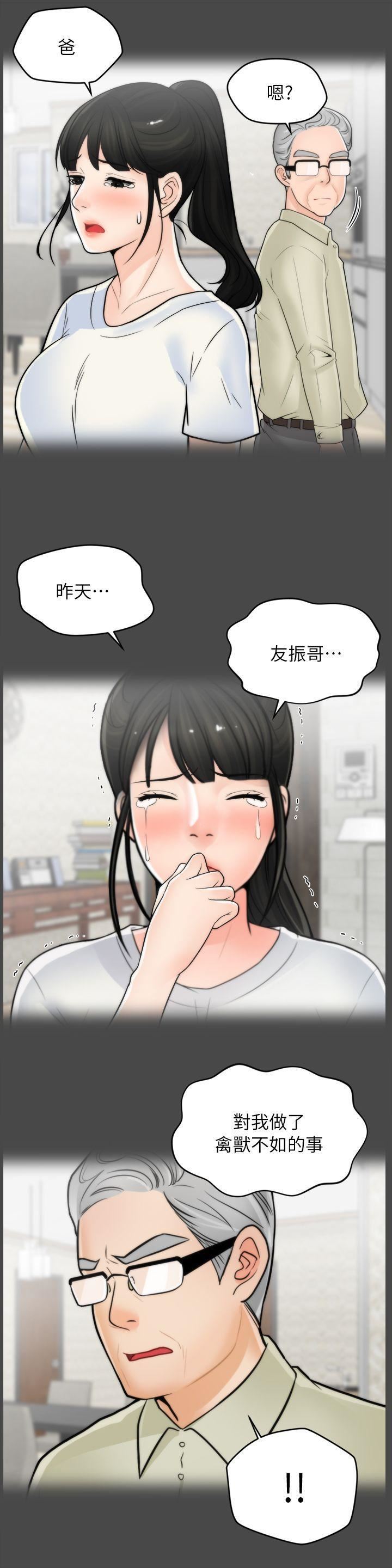 偷偷愛第24話-跟我交往吧?