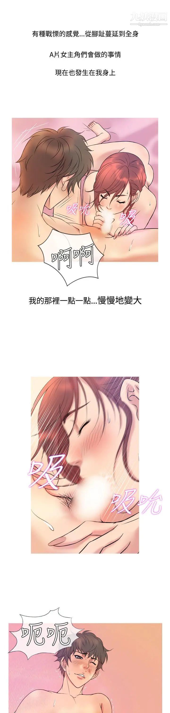 鸭王[无删减]第6话