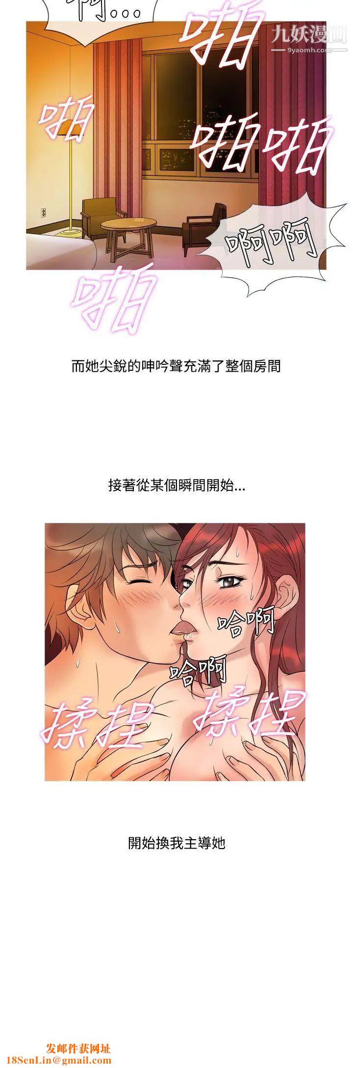 鸭王[无删减]第6话