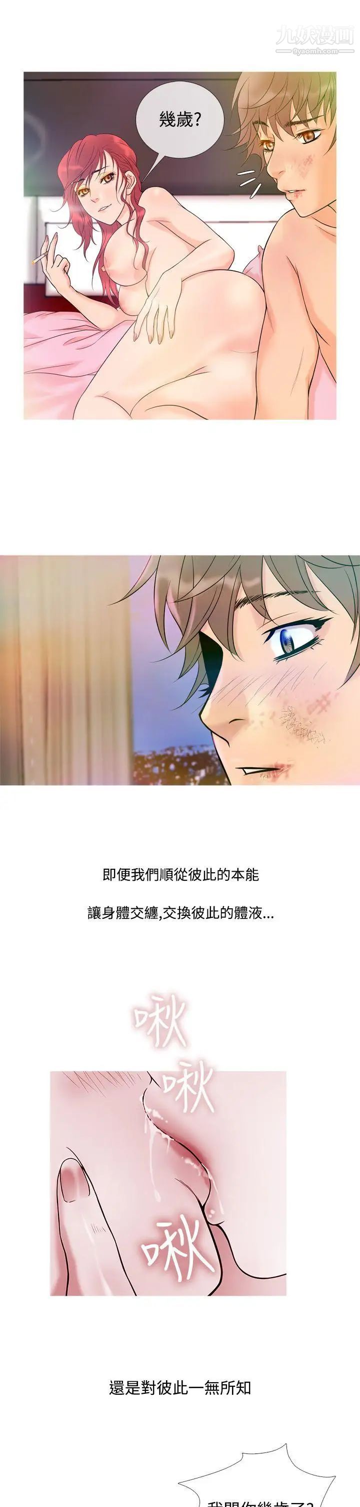 《鸭王[无删减]》第7话