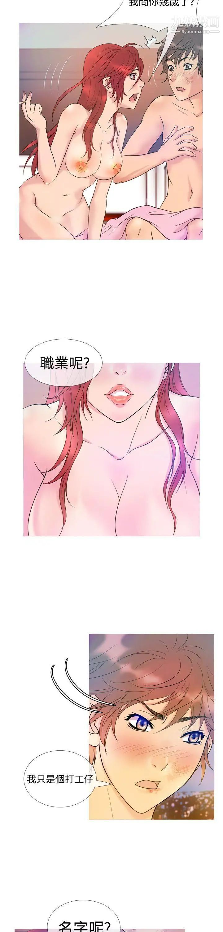 鸭王[无删减]第7话