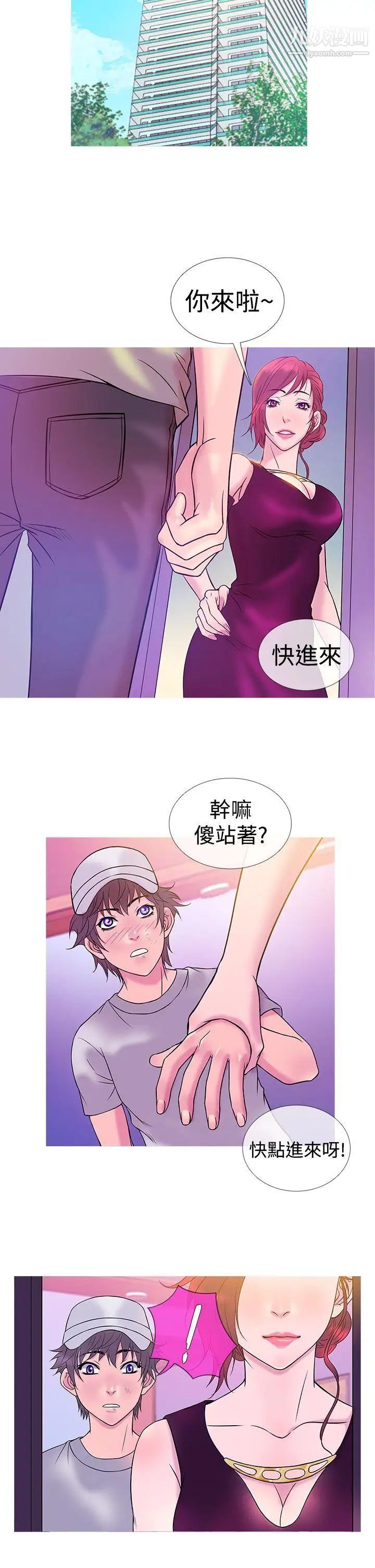 鸭王[无删减]第7话