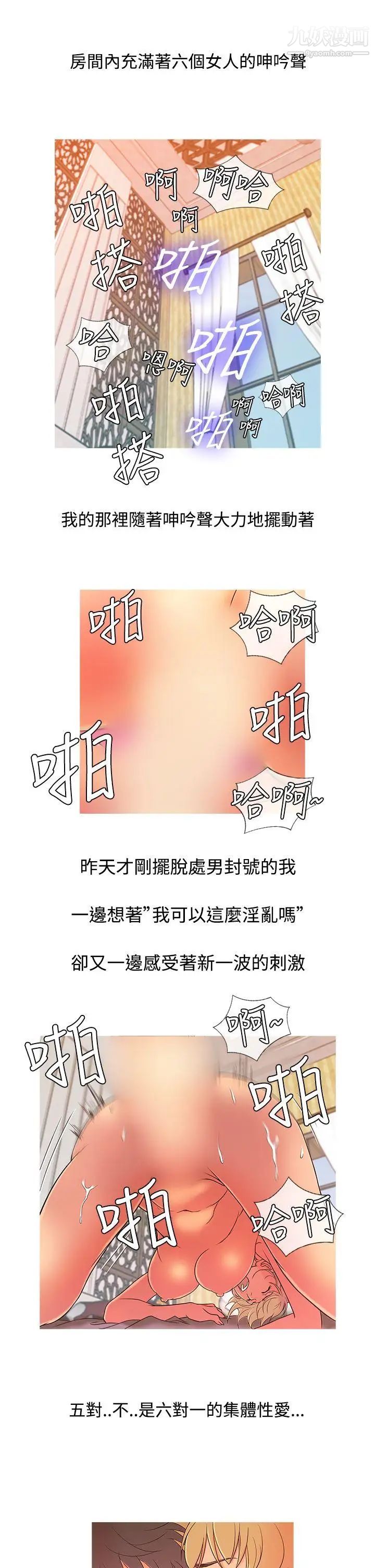 鸭王[无删减]第8话