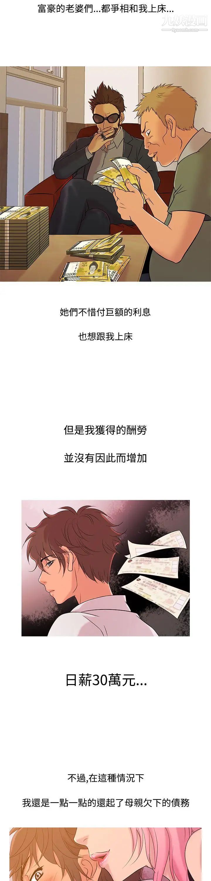 鸭王[无删减]第9话